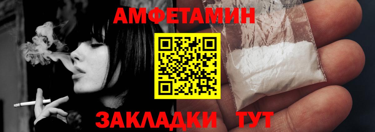 Amphetamine Premium Южно-Сахалинск
