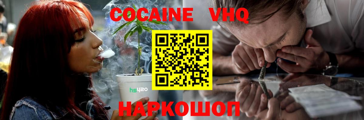 Южно-Сахалинск  Кокаин 99%  Кокаин  Вход с VPN 