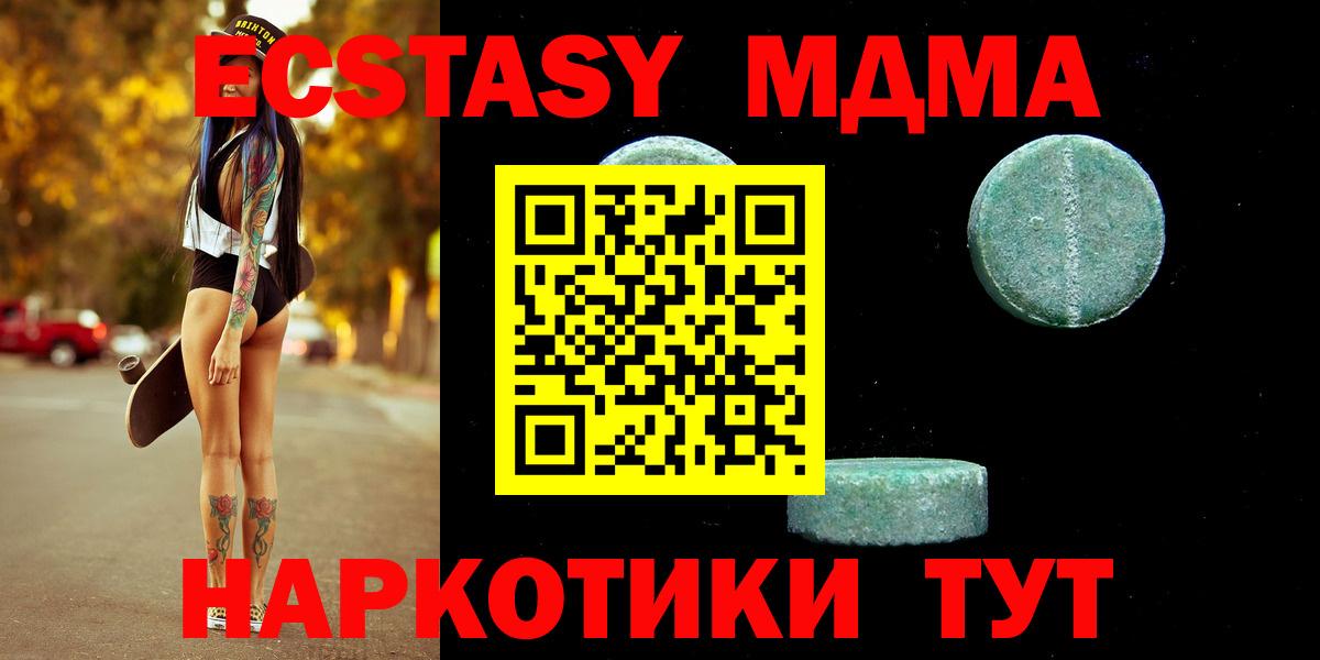 Экстази 280мг Южно-Сахалинск