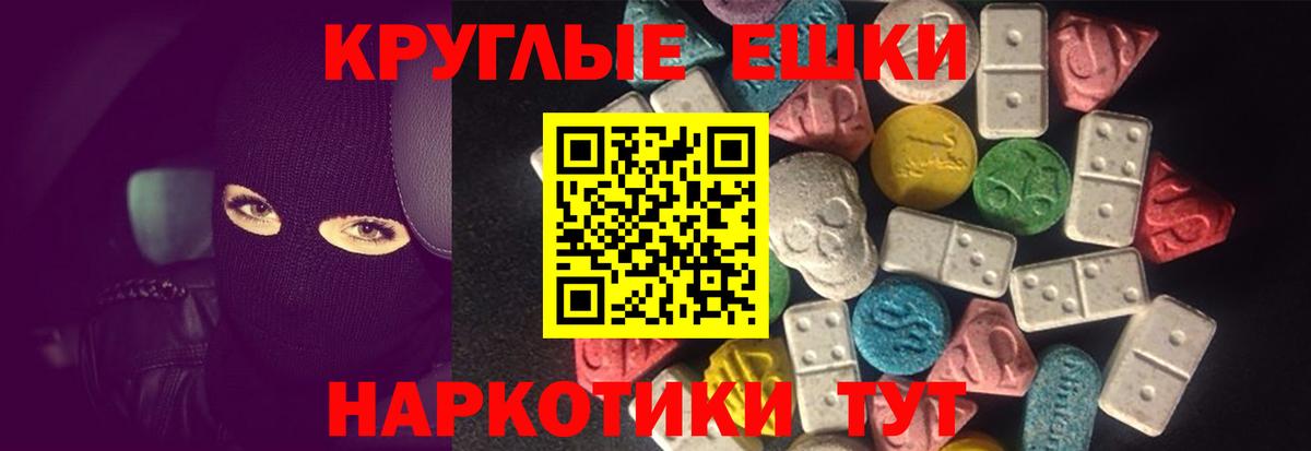 ЭКСТАЗИ TESLA  Ecstasy  Южно-Сахалинск  Вход с VPN 