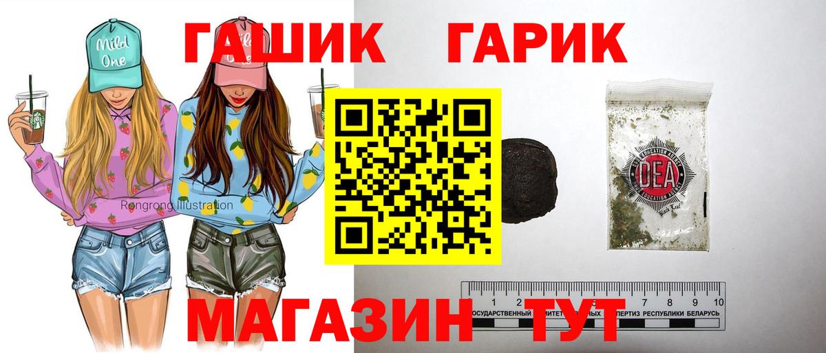 Южно-Сахалинск  Гашиш Изолятор  ГАШ  Вход с VPN  ГАШИШ Ice-O-Lator 