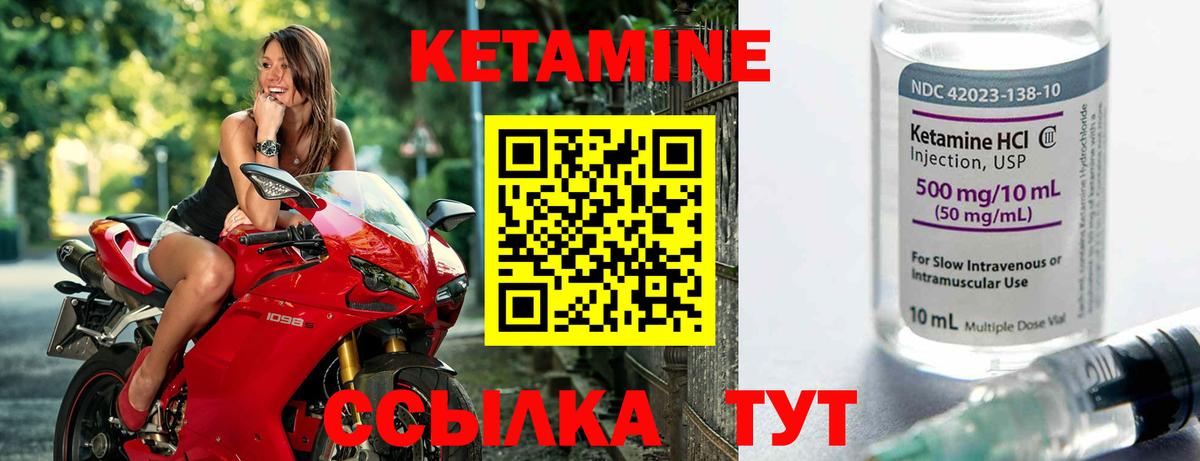 Кетамин ketamine Южно-Сахалинск