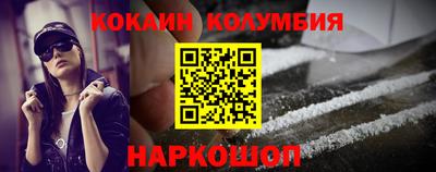 кокаин колумбия Лесосибирск