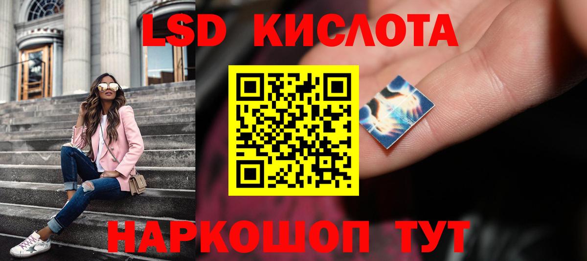 ЛСД экстази кислота Южно-Сахалинск
