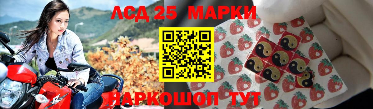 Южно-Сахалинск  ЛСД экстази кислота  Вход с VPN 