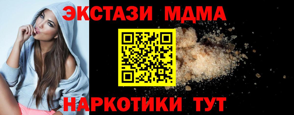 MDMA Molly Южно-Сахалинск