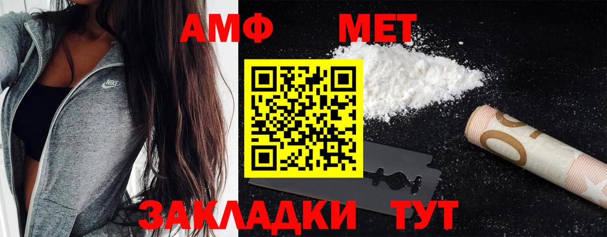 Южно-Сахалинск  МЕТАМФЕТАМИН винт  Вход с VPN 