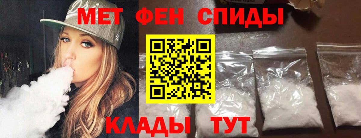 Метамфетамин винт Южно-Сахалинск
