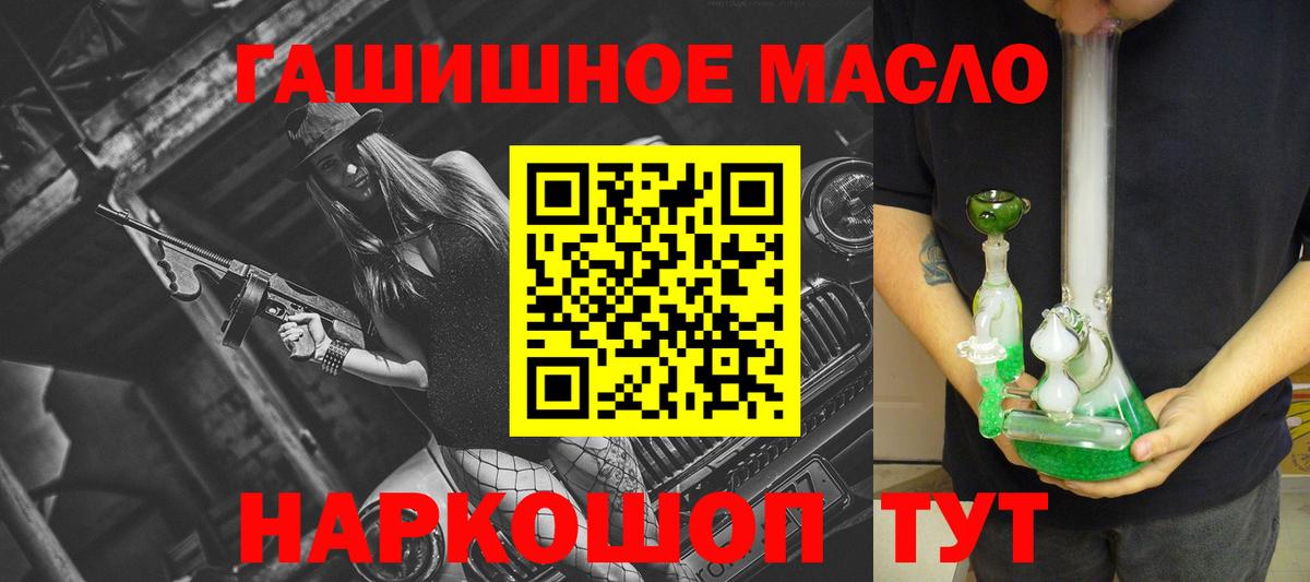 ТГК гашишное масло Южно-Сахалинск