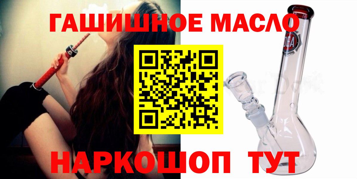 ТГК жижа  Вход с VPN  Южно-Сахалинск 