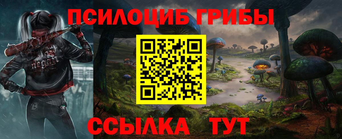 Галлюциногенные грибы мицелий Южно-Сахалинск