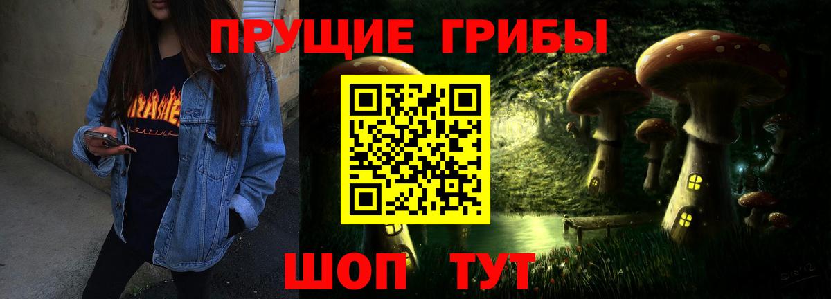 Галлюциногенные грибы Cubensis  Галлюциногенные грибы MAGIC MUSHROOMS  Вход с VPN  Южно-Сахалинск 