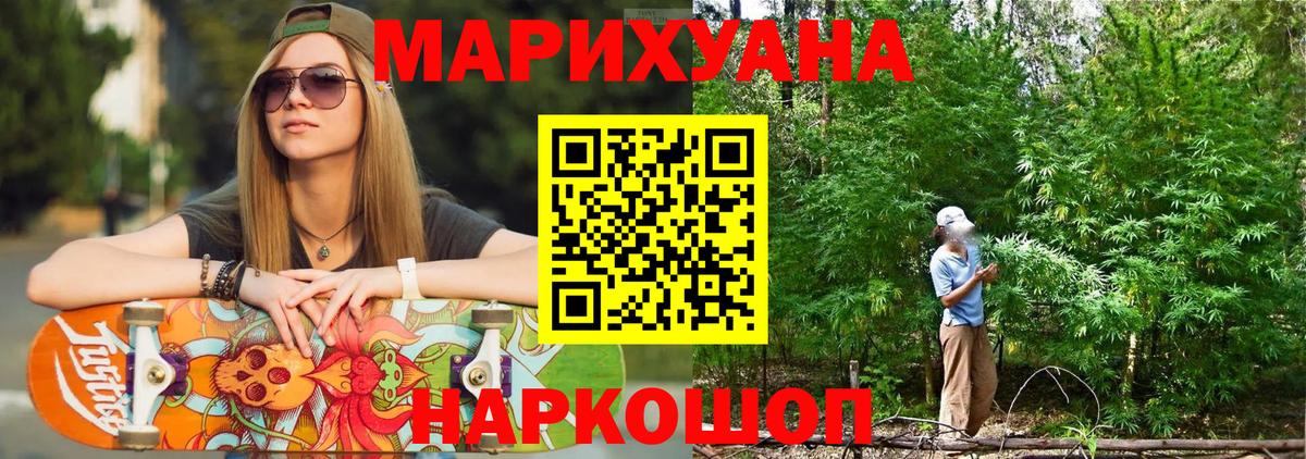 МАРИХУАНА планчик Южно-Сахалинск